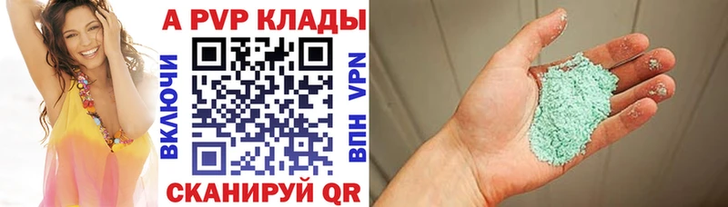 наркошоп  Цивильск  Альфа ПВП Соль 