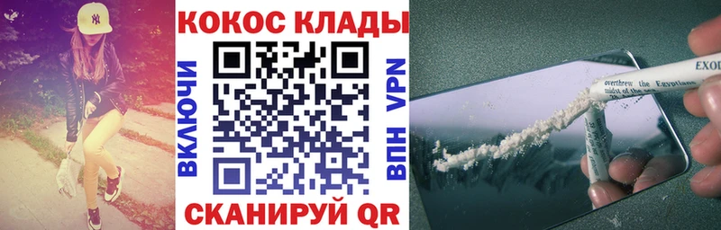 Кокаин 97%  где купить наркоту  Цивильск 