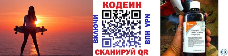 Кодеиновый сироп Lean напиток Lean (лин)  сколько стоит  Цивильск 